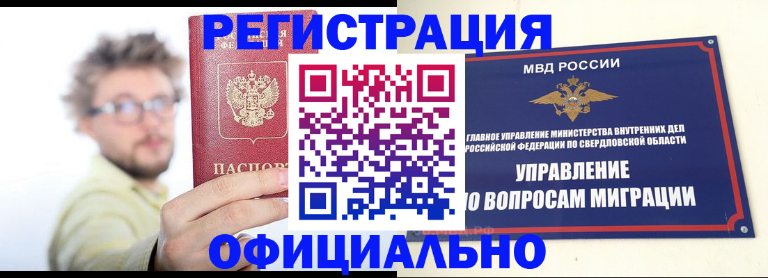 прописка от собственника в Кабардино-Балкарии