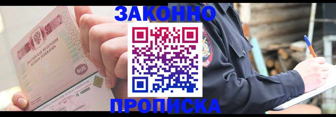 прописка паспорт в Кабардино-Балкарии
