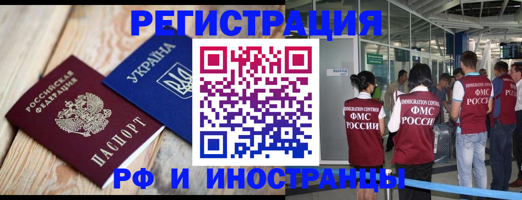 временная регистрация для школы в Кабардино-Балкарии